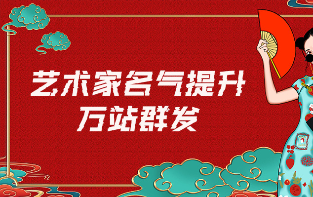 杨浦-网络推广对书法家名气的重要性